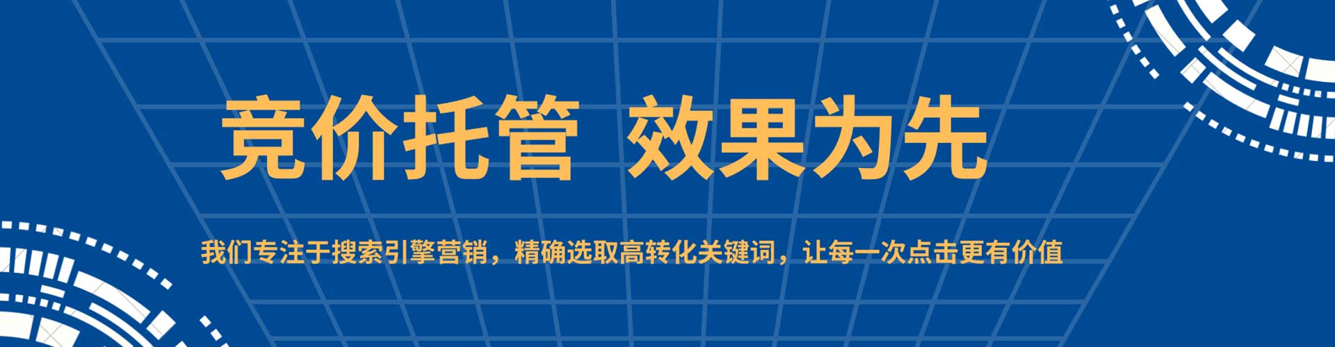 比如百度广告竞价